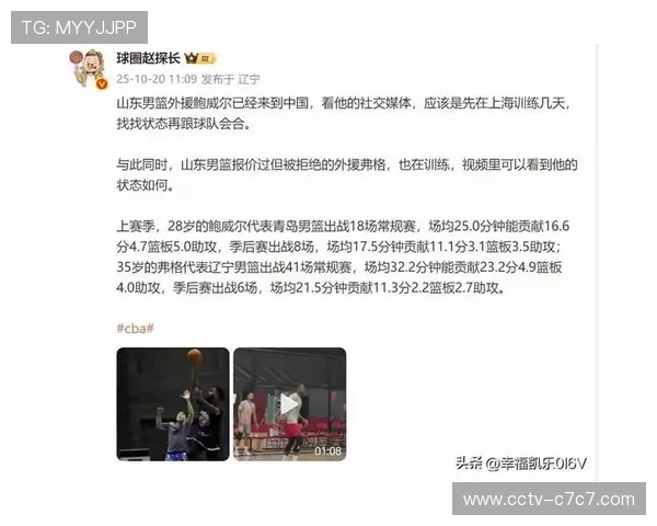 山东男篮收官阶段连遇强敌,最后八轮定季后赛排名